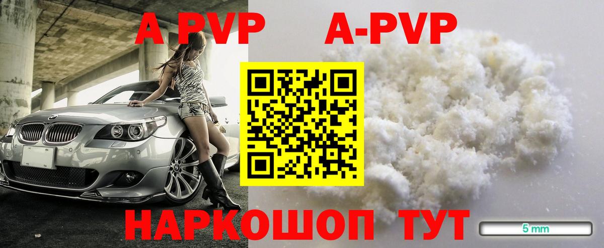 Минеральные Воды  Alfa_PVP  Вход с VPN  Альфа ПВП VHQ  А ПВП мука 