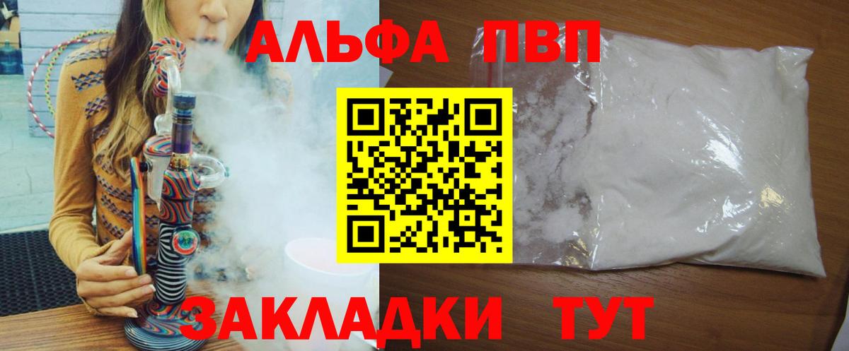 Альфа ПВП крисы CK Минеральные Воды