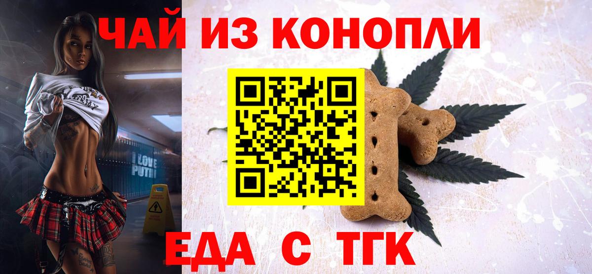 Минеральные Воды  Cannafood конопля  Вход с VPN 
