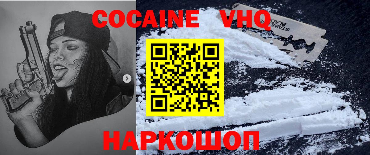 Минеральные Воды  Кокаин  Cocaine Боливия  Вход с VPN  Cocaine 98% 