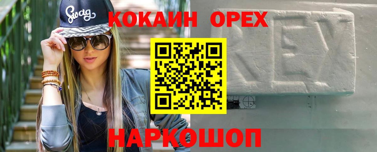 COCAIN 98% Минеральные Воды