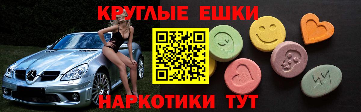 Экстази таблы Минеральные Воды