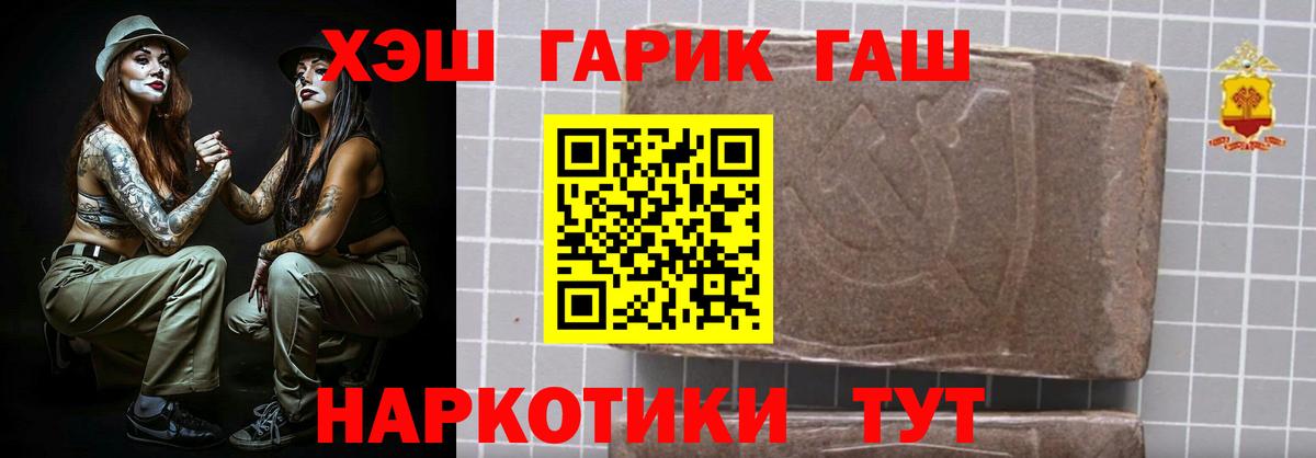 Гашиш индика сатива  Вход с VPN  ГАШ hashish  Минеральные Воды 