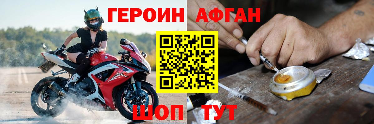 ГЕРОИН  Вход с VPN  Минеральные Воды  Героин герыч 