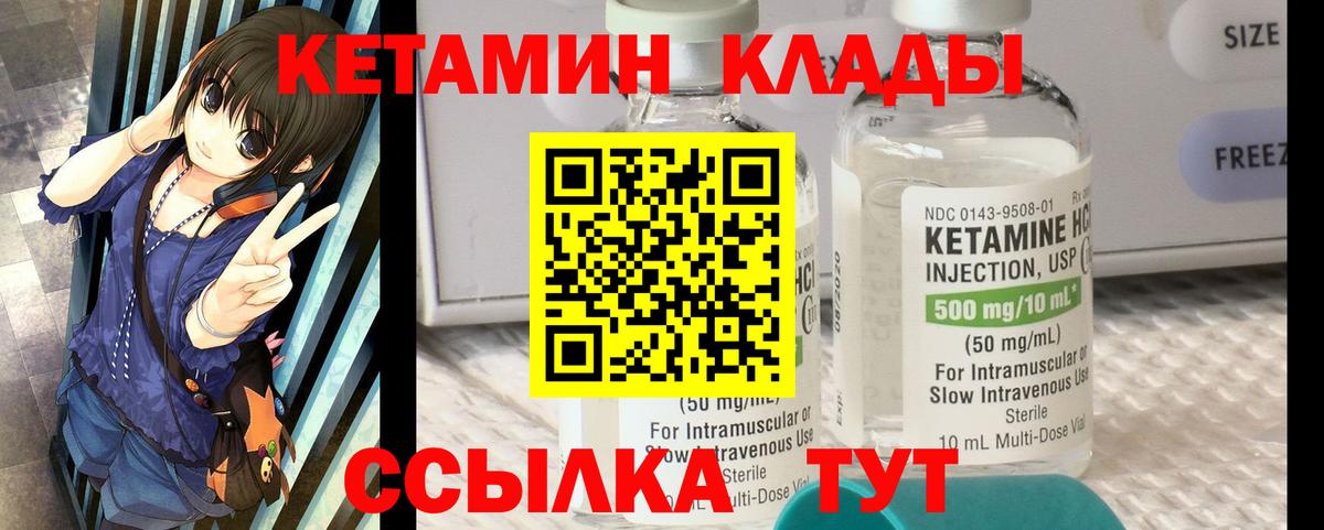 Минеральные Воды  Кетамин VHQ  Вход с VPN 