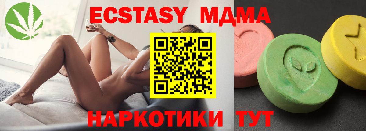Минеральные Воды  МДМА VHQ  MDMA  Вход с VPN 