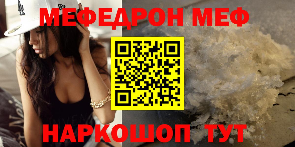 Мефедрон 4 MMC  Меф  Вход с VPN  Минеральные Воды  МЕФ 4 MMC 