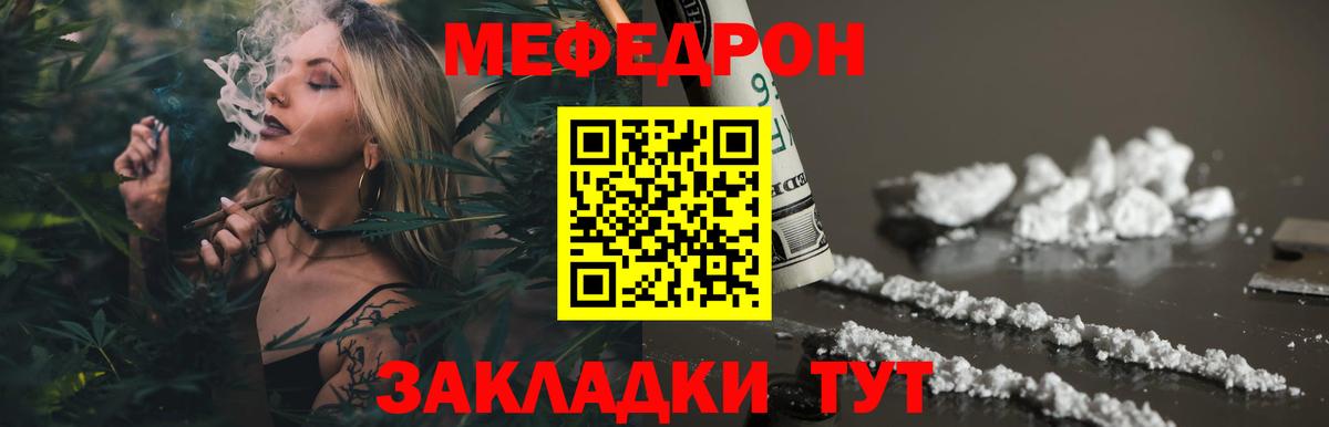 Мефедрон  Минеральные Воды
