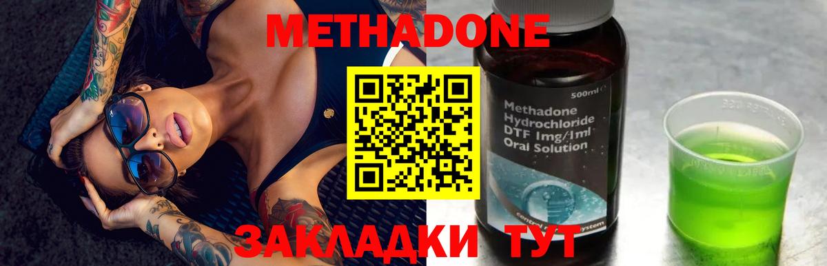 МЕТАДОН VHQ  Вход с VPN  Метадон кристалл  Минеральные Воды 