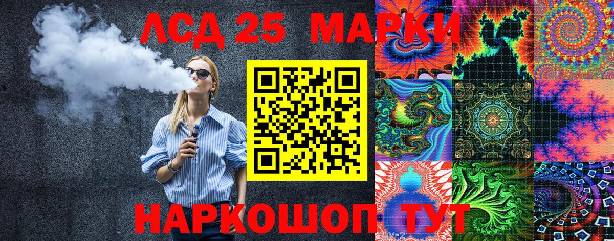 Марки 25I-NBOMe 1,5мг  Вход с VPN  Марки N-bome  Минеральные Воды 
