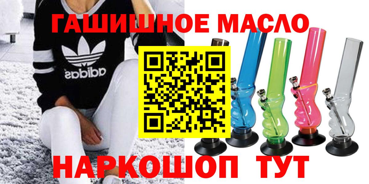 Минеральные Воды  ТГК вейп с тгк  блэк спрут tor  Вход с VPN 